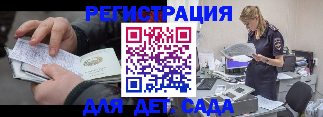 миграционный учет в Тавде