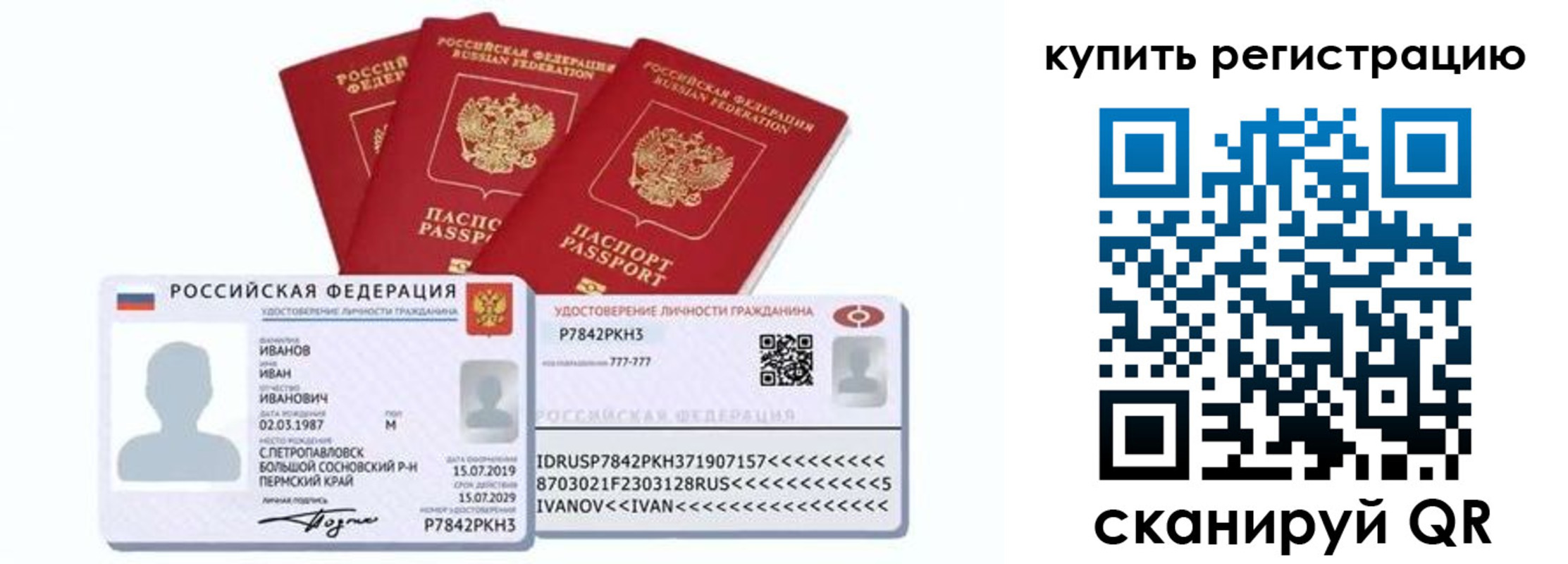 прописка в квартире в Тавде