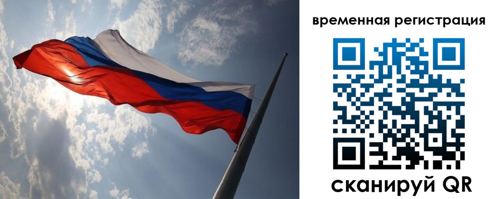 прописка 2025 в Тавде