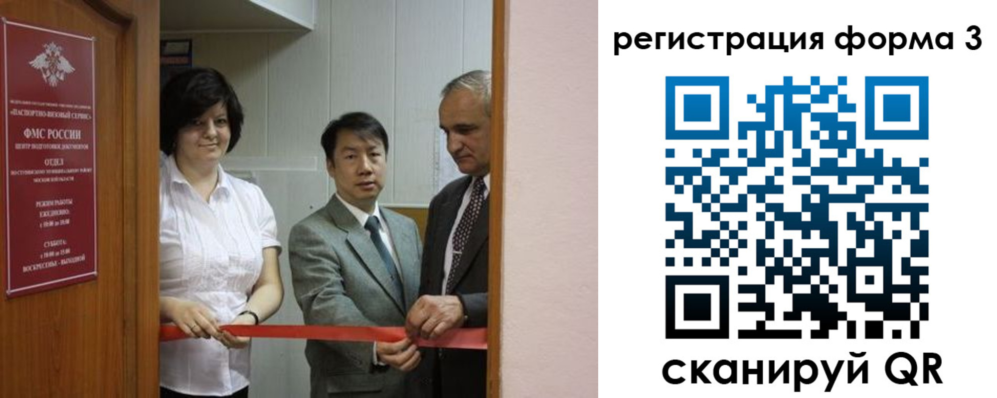 прописка для работы в Тавде