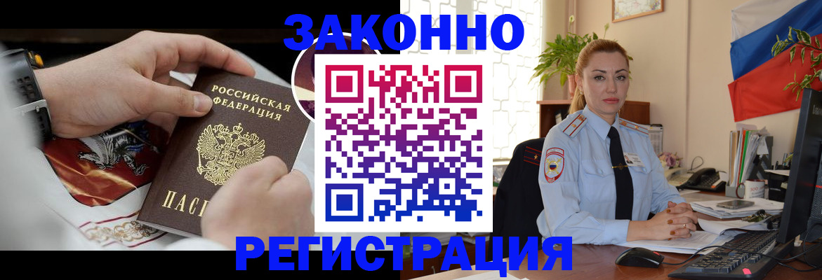 прописка в Тавде