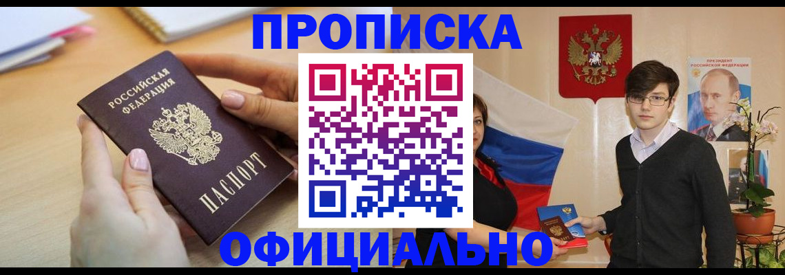 временная регистрация 2025 в Тавде