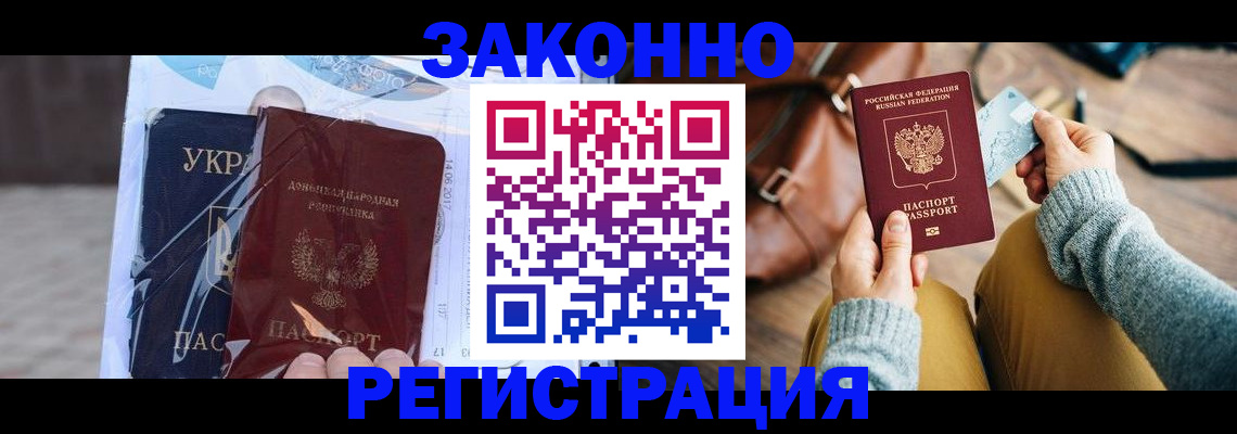 временная регистрация недорого в Тавде