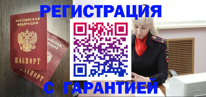 прописка в Тавде