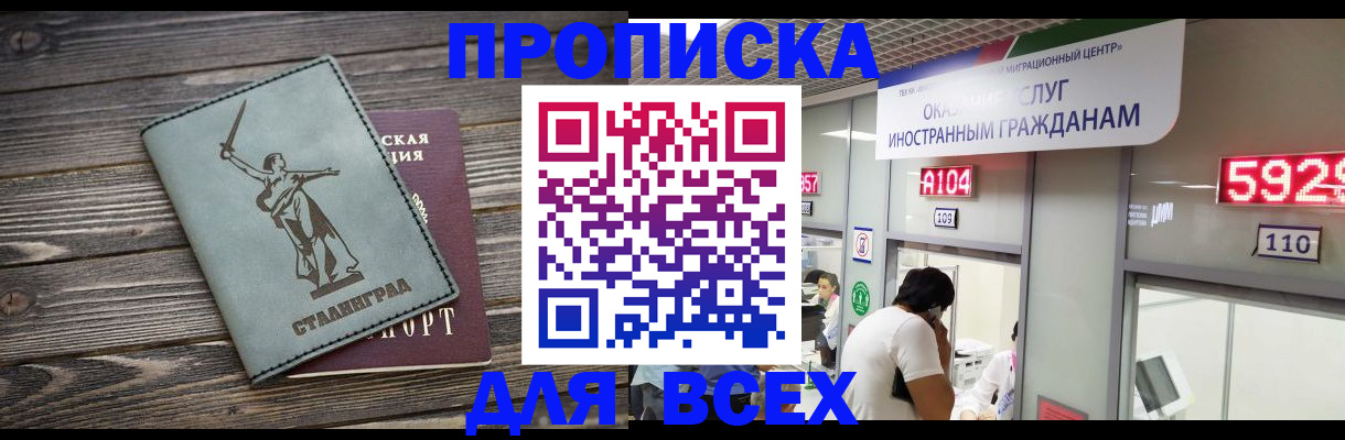 временная регистрация гарантия в Тавде