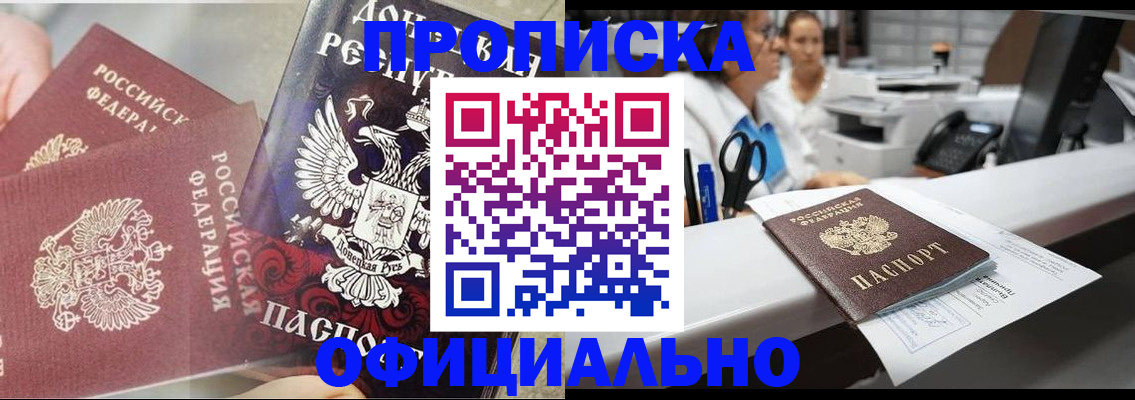 прописка от собственника в Тавде